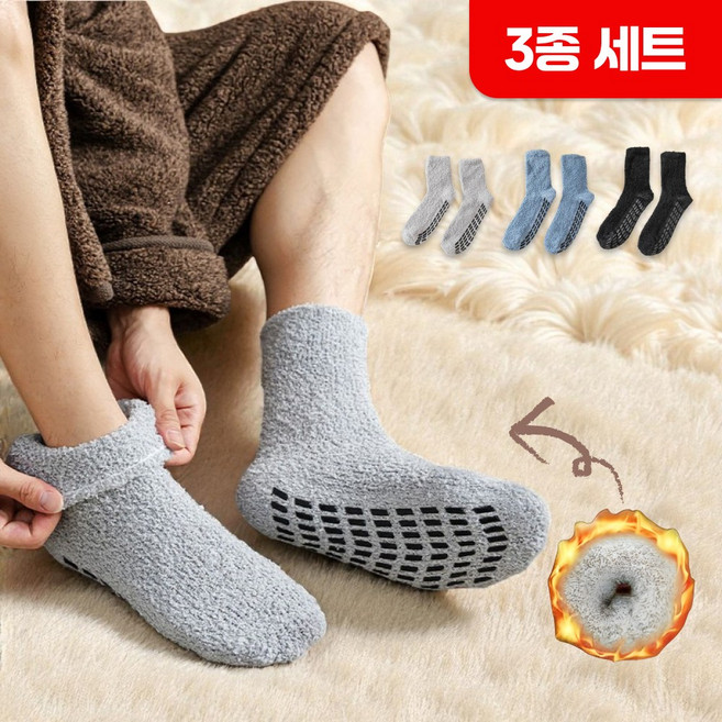 로니베이 미끄럼방지 수면양말 빅사이즈 논슬립 무압박 임산부 어르신 남여공용, 3개, 혼합색상