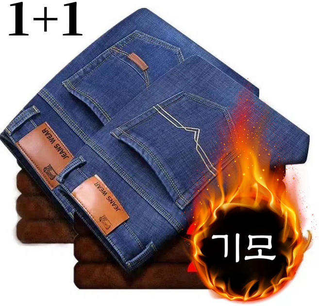 1+1 남성 데님 팬츠 가을 겨울 빅사이즈 스판 일자 남자 바지 캐주얼 루즈핏 기모 도톰 청바지 SJS