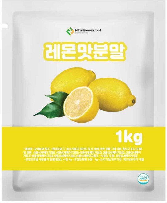레몬맛분말 1kg, 1개
