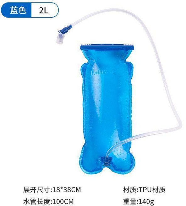 戶外TPU軟水袋 2L大容量 徒步登山騎行 儲水袋 密封不漏水, 2L全開口TPU水袋（深藍色）, 1個