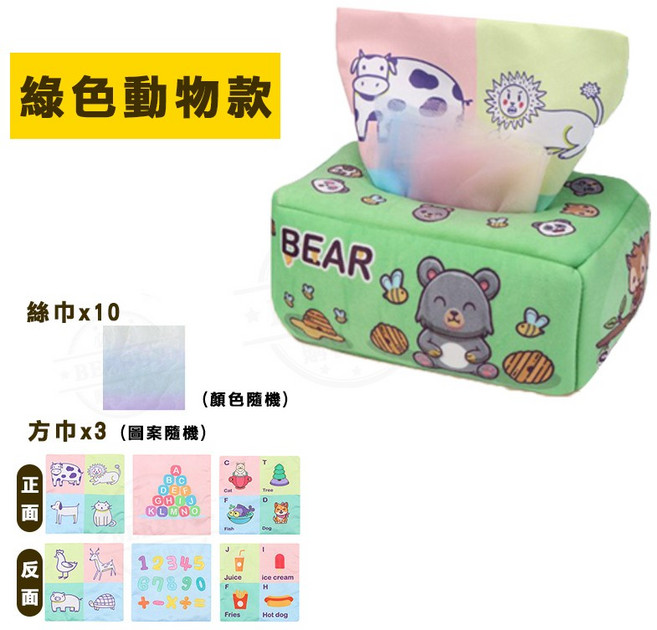 寶寶撕不爛紙巾盒玩具 嬰兒益智早教 台灣檢驗合格, 1個, 綠色動物款, 綠色動物