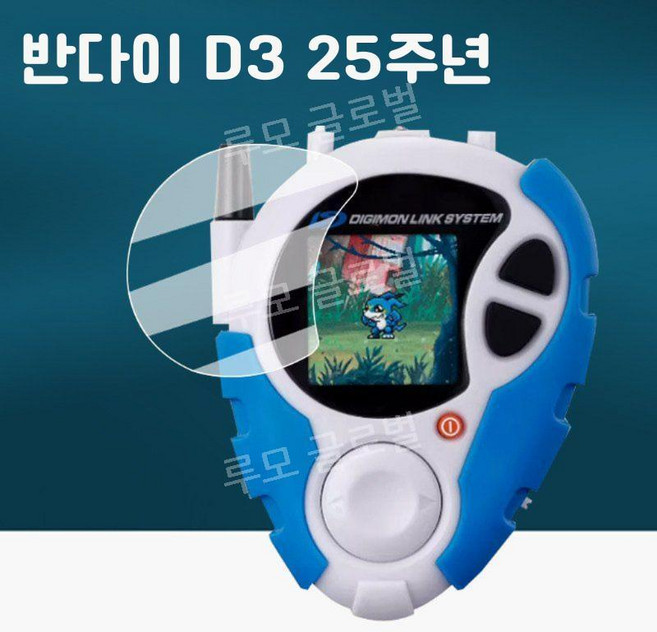 또몽이네 D 3 디지바이스 25주년 D3 디지몬 만다이 파워디지몬 바이로봇, 1. HD 안티스크래치 소프트 필름 2개, 1. 반다이 D3 25주년 티라노사우루스