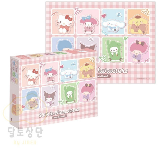 [산리오] 150pcs 퍼즐보관함 직소퍼즐 초등학생선물 도형맞추기