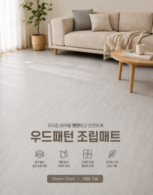 damerino 프리미엄 층간소음 방지 조립매트 방수 퍼즐매트 충격감소 16개(1세트), 1세트, 그레이