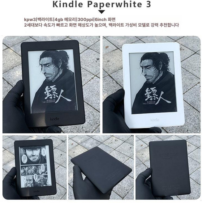 아마존 페이퍼화이트 오아시스3 전자책 리더기 이북 학생 독서용, 1개, 97 KPW3 4G 블랙, 패키지 1