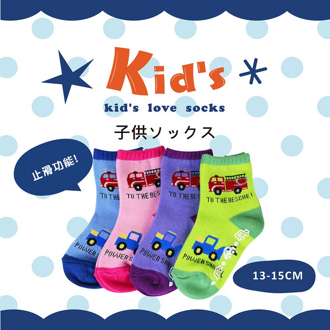 KID 台灣製棉質止滑童襪(2012-13)-1雙入 舒適透氣 安全 多款可愛造型可選