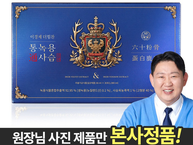 [본사운영] 시즌8 이경제 진한 더힘찬 통녹용 사슴진액, 1.98L, 1개