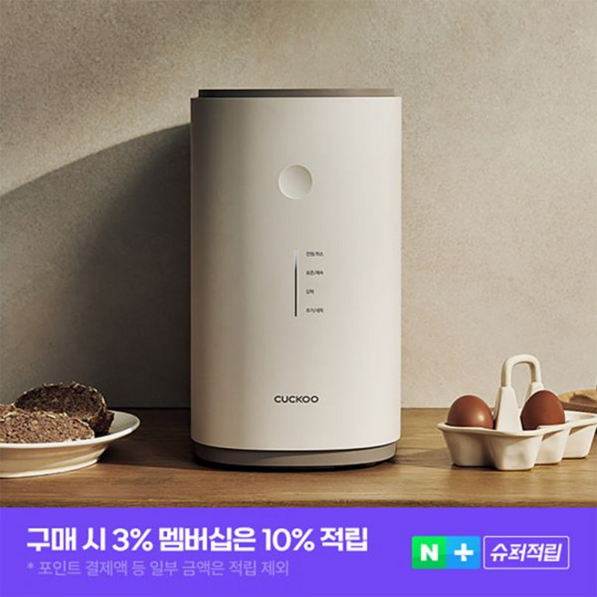 CUCKOO 쿠쿠 건조분쇄형 에코웨일 2L 음식물처리기 그레이스화이트 CFD-ENL201DCGW 직접생산, 그레이스 그레이(CFD-ENL201DCGG)