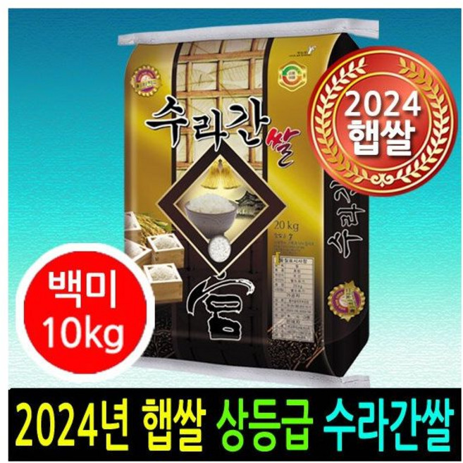 년 햅쌀 쌀 백미10kg 우리농산물 도정 박스포장 직송, 1개