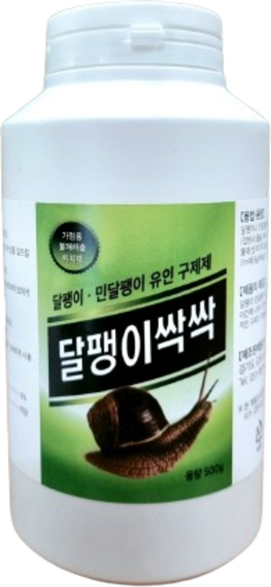 민달팽이약 달팽이싹500g 야외 텃밭 농작물 해충퇴치 보호약, 1개, 500g