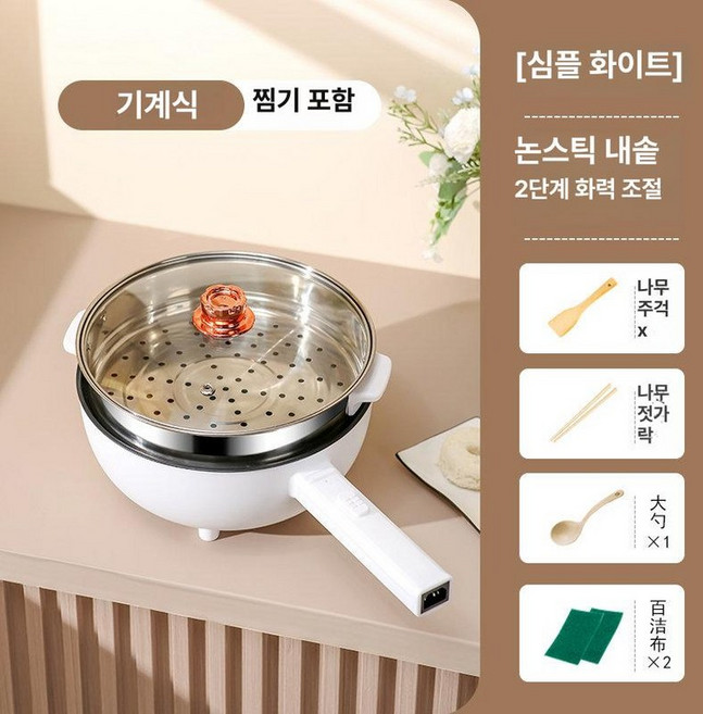 손잡이형 후라이펜 전골 자동회전롤팬 요리 찜기 구이 웍, 논스틱 팬, 기계식 모델 3.5L 스테인리스 스틸 B, 기본 색상