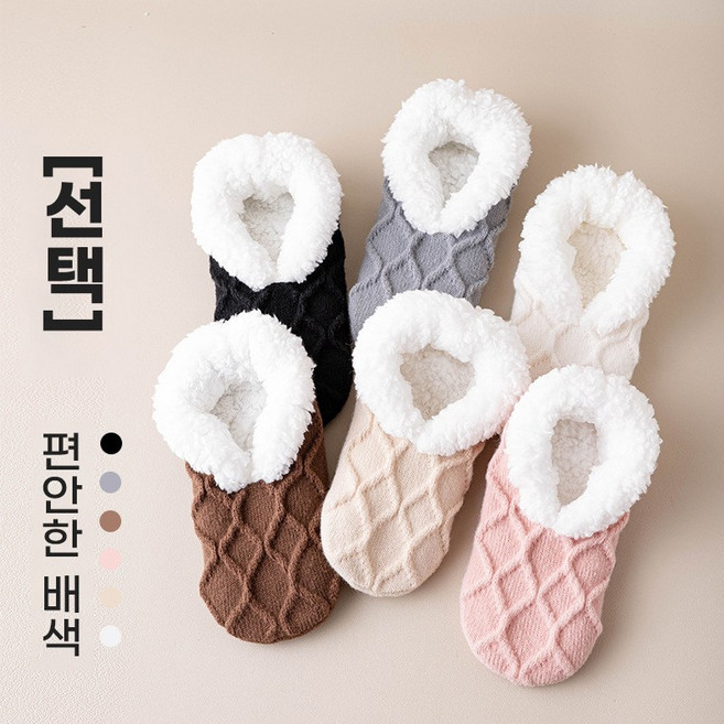 여성 겨울 미끄럼 방지 보온 양털 수면양말 덧신 2쌍 2025년