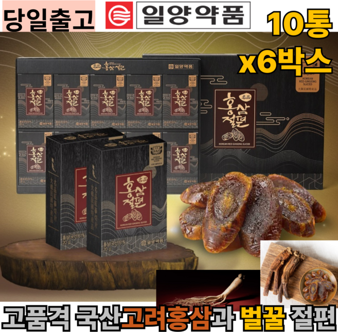소포장 자녀 부모님 온가족 습관 씹어먹는 홍삼절편 10통x6박스 진공 위생 고급디자인 밀봉 소분포장 명절 기념일 직장인 상여 설날 직원 기살리는 선물, 200g