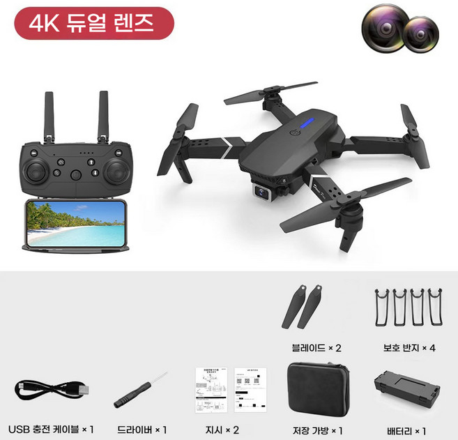 스타일닥터 8K드론 듀얼 카메라 접이식 비행체 테무 드론, 블랙, 1개