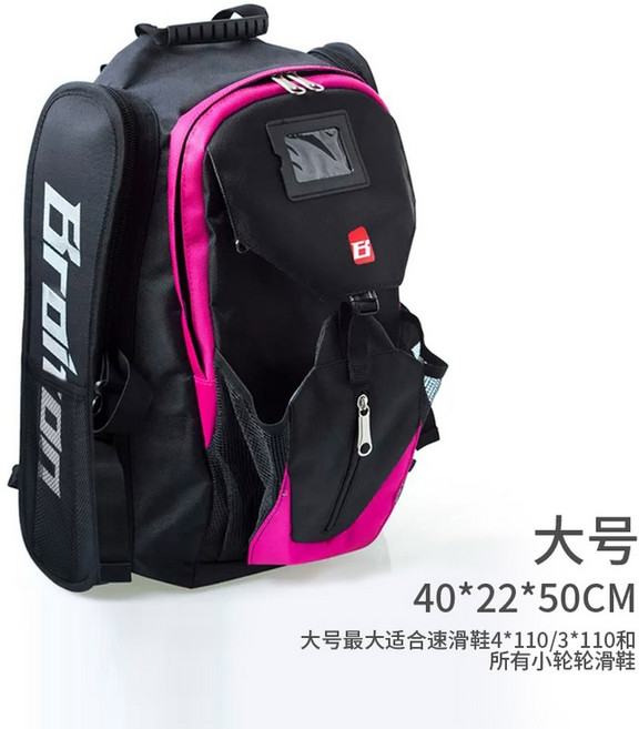 피겨스케이팅 가방 백팩 스피드스케이팅 블랙 A 대형 롤러스케이트 백팩