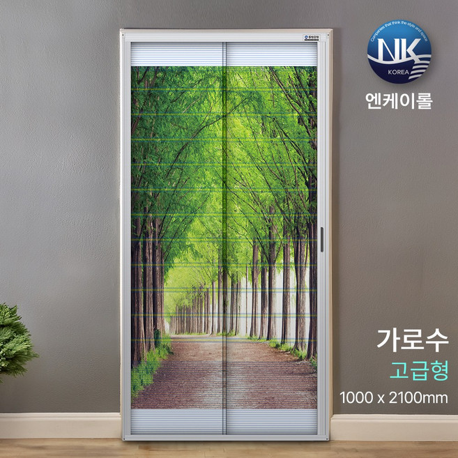 엔케이롤 현관방충망 현관문 방충문 자동 롤방충망 아파트 베란다 모기장, 1개