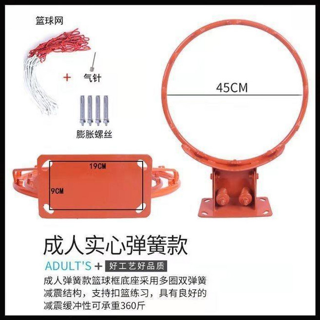 無品牌 壁掛式籃球框 室內外通用 兒童成人娛樂家用, 成人籃筐雙彈簧實心\ 全套配件, 1個