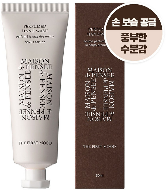 메종드 펜세 퍼퓸드 핸드워시, 50ml, 1개