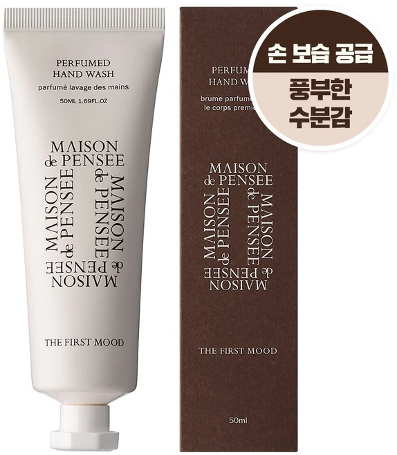 메종드 펜세 퍼퓸드 핸드워시, 50ml, 1개 - 쿠팡
