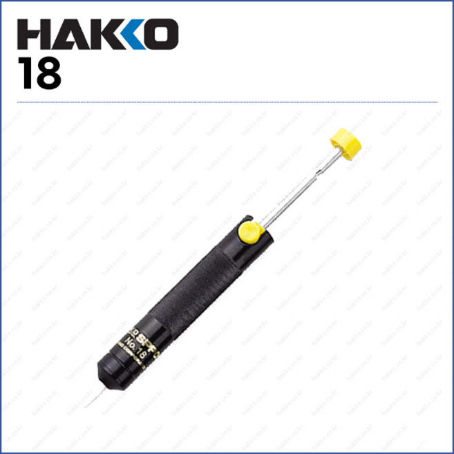 [하코 HAKKO] 흡입기 납땜제거기 18 (정품), 1개