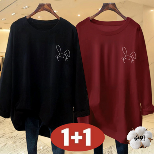 오스틱니 빅사이즈 1+1 특가상품 날씬해보이는 100% 순면 겨울 심플 프린트 영문티 긴팔 bf 편안한 긴팔 봄가을 여성 편한 무지 루즈핏 간절기 박스티 캐주얼 긴팔 티셔츠세트