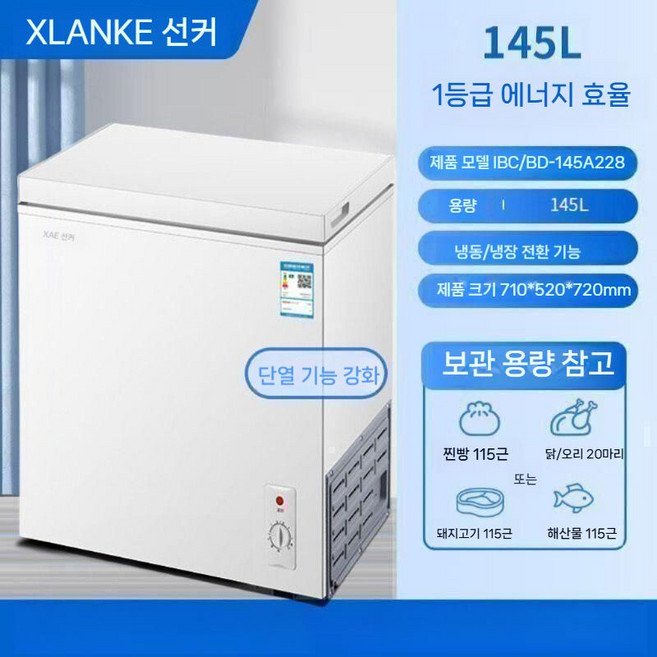 미니 김치냉장고 뚜껑형 소형 김치냉장고 원룸 1인 가구 냉동겸용 1도어, 6. 단열강화 145L