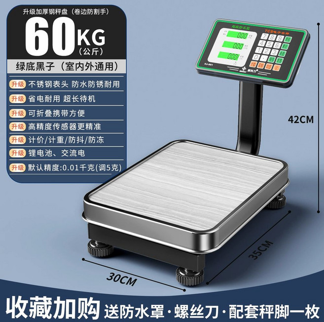 정밀 전자저울 30KG 정확도 농가용 측정기 무게 산업용 주방, 1개, 기본 모델명/품번