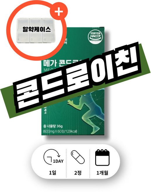 꽌뜨로이촨 콘드라이친 상어연골 할아버지 콘드로이친 황산 콘드리친 콘도로이친 콘드로이드 콘드레이친, 1세트, 60회분