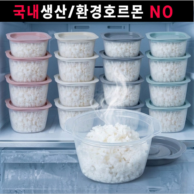 J&D 냉동밥 용기 국내생산 젖병소재 2중밀폐 전자레인지 밥 국 반찬 보관용기, 색상혼합, 15개