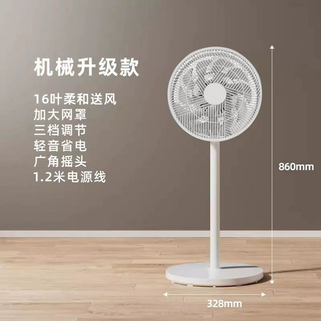 샤오미 스마트미 5세대 SMARTMI 무선 써큘레이터2 선풍기 스탠드 충전 리모컨, C. 기계적 업그레이드 모델 16 잎 팬 블레