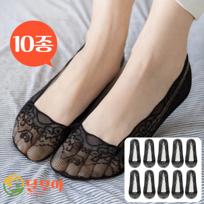 달모아 레이스 여자 여성 페이크삭스 안벗겨지는 발등 짧은 여성 덧신 시스루 양말 여름 구두 플랫슈즈 단화 10켤레 세트