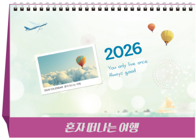 [탁상달력] 2026년 달력 혼자떠나는 여행 캘린더 데스크 카렌다, 단품, 단품