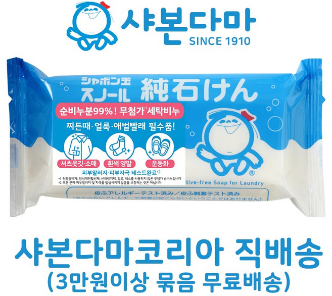샤본다마 세탁 비누, 180g, 5개