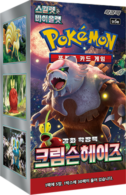 포켓몬카드 전종류 빠른배송 확장팩 구축덱 정품미개봉 박스판매 [해피시스], 강화확장팩, 1박스