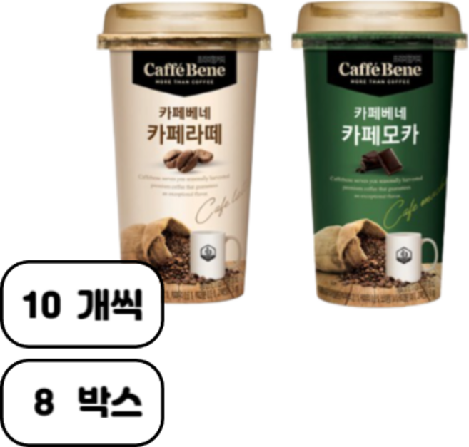 카페베네 카페모카10컵+카페라떼10컵 200ml 20컵, 160개