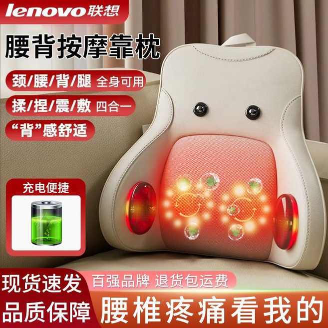 Lenovo 聯想 腰背按摩靠枕 頸椎腰背部全身多功能充電按摩儀, 1個, 規格充電款/大力度/頸肩腰背按摩+熱敷享受