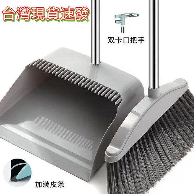 掃把畚斗刮水器三件套 雙卡口把手設計 加裝皮條 居家清潔組, S299-灰色三件套, 1個