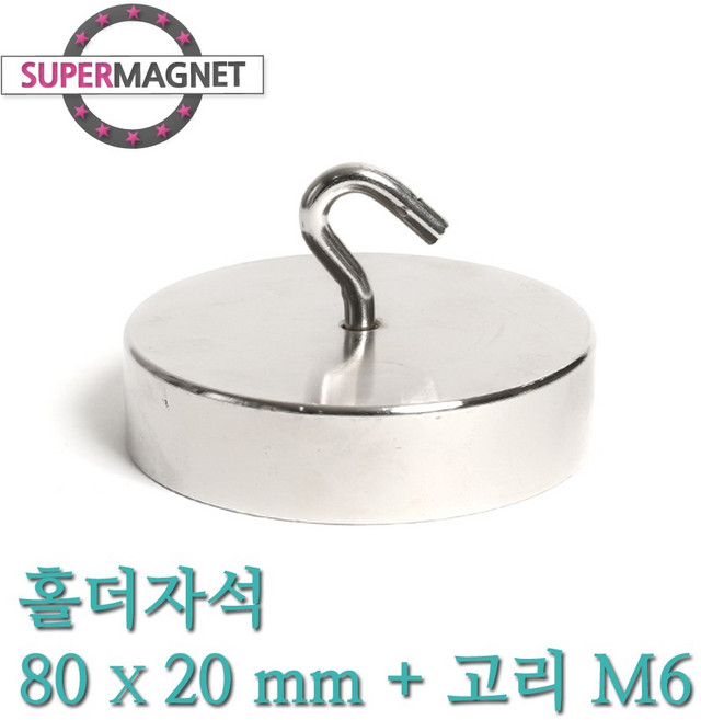 [슈퍼마그네트] 네오디움 홀더 고리 자석, 566-3_홀더자석_80X20mm+고리M6