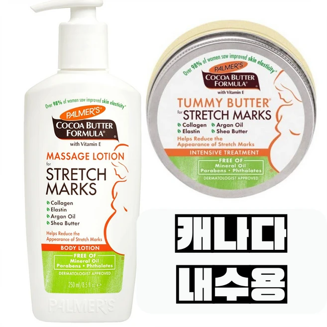 임산부 바디 마사지 로션 250ml 튼살크림 125g 세트 파머스 코코아버터 Palmer's 캐나다내수용, 1개 - 쿠팡
