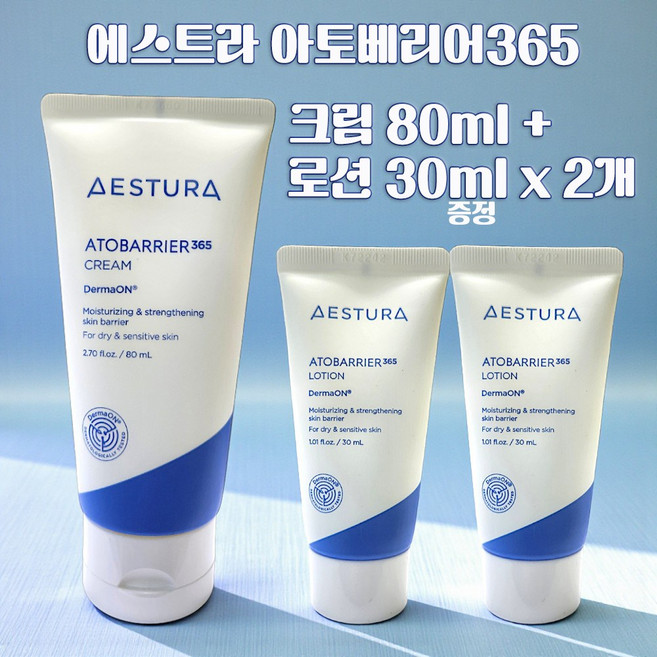 아토 베리어 365 크림 80ml 1개 + 로션 30ml x 2개