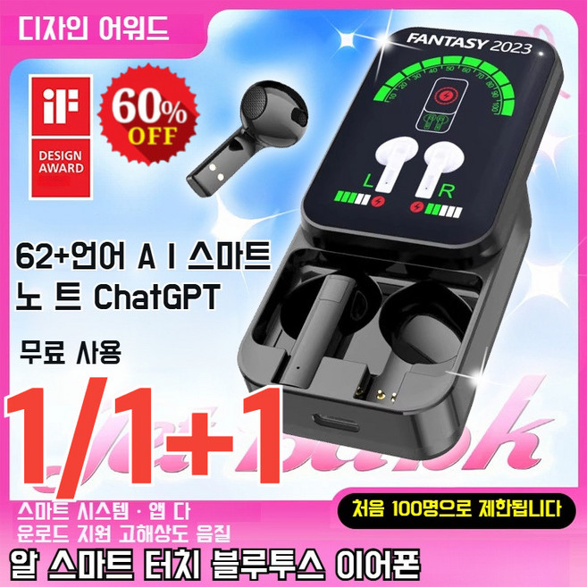 1/1+1신형 스마트 터치스크린 무선 블루투스 이어폰 무선블루투스이어폰 노이즈캔슬링 이어폰 (화이트)*1+(퍼플)*1, KT15pro (로즈 레드)