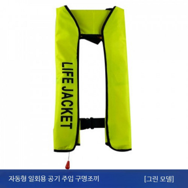 성인용 자동팽창식 구명조끼 낚시용 선상 슬림핏 경량 휴대용 안전 부력조끼, 1개, 실버 그린 자동 일반 사이즈