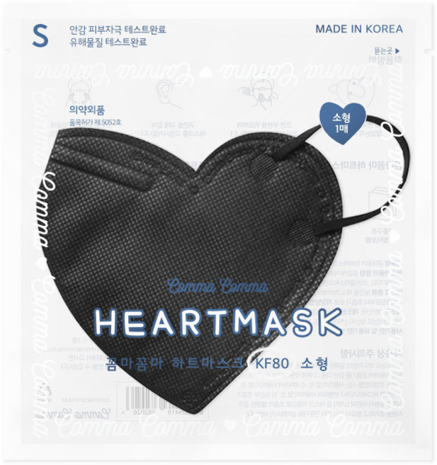 꼼마꼼마 하트 마스크 소형 KF80, 블랙, 1매, 10개