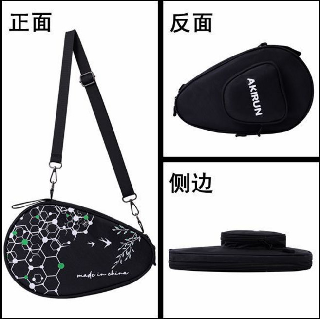 AKIRUN 乒乓球拍套包, 1個, 升級/單肩/雙拍款【黑色】收藏關注送4條護邊