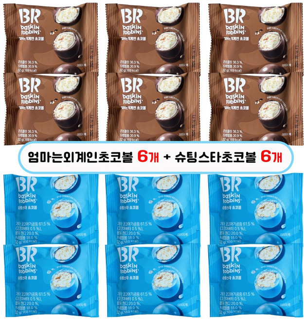 배스킨라빈스 엄마는 외계인 초코볼 + 슈팅스타 초코볼, 12개, 32g
