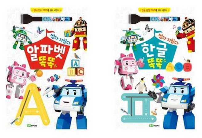 [로이북스]로보카폴리 썼다 지웠다 한글 똑똑/알파벳 똑똑, 알파벳 똑똑 스프링