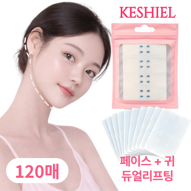케시엘 리프팅 테이프 세트 페이스+귀 120개 대용량 투명, 1