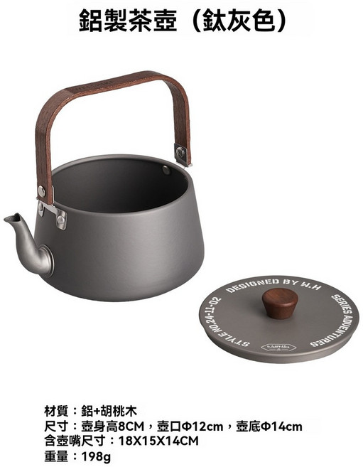 棲野Cheer 1.1L戶外野營燒水壺，硬質氧化鋁合金茶壺，露營咖啡壺，登山野炊開水壺, 1個, 1.1L輕野茶壺（鈦灰色）