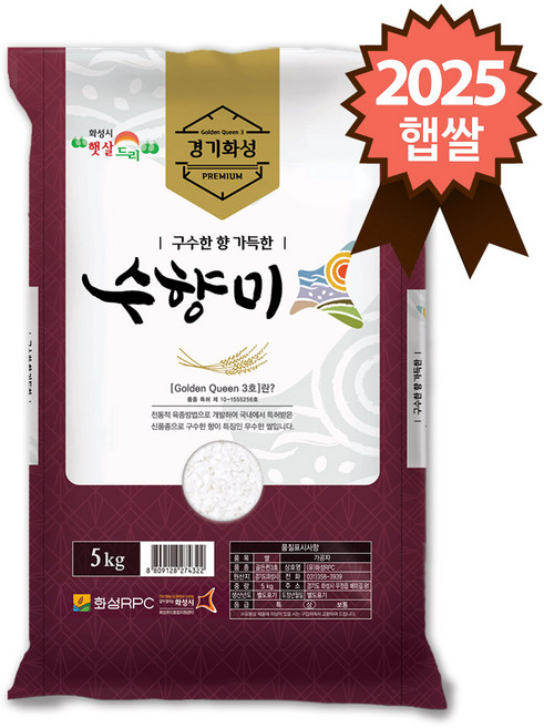 골든퀸3호 화성 수향미, 5kg, 1개, 상등급