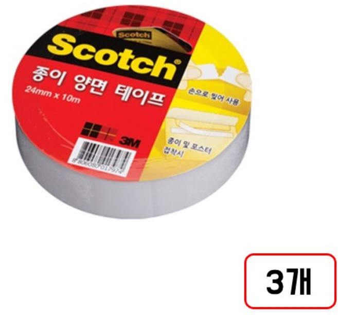 3M)종이양면테이프(3인치), 3개, 2410/24mm*10m/M323517